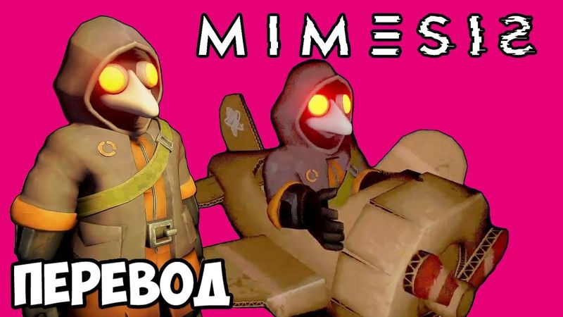 MIMESIS Смешные моменты (перевод) 🤨 ОНИ ПРИТВОРЯЮТСЯ ДРУЗЬЯМИ (Vanoss)