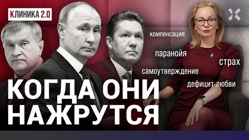 Жадность как диагноз. Проклятые миллиарды Путина и его друзей. Миллер, Сечин