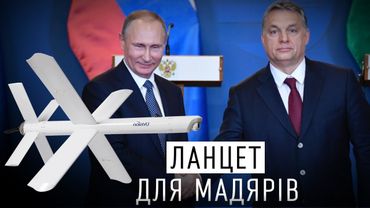 ІЗРАЇЛЬ ПРОДАВ ОРБАНУ СВОЇ ДРОНИ-КАМІКАДЗЕ - РОСІЯ У ЗАХВАТІ