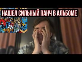 Слава КПСС: Оксимирон* просто издевается этим альбомом