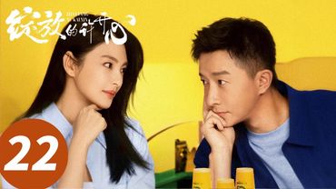 ENG SUB【绽放的许开心 Double Happiness】EP22 许开心梅程奕情侣即将变邻居，开启甜蜜生活（张雨绮、韩庚）