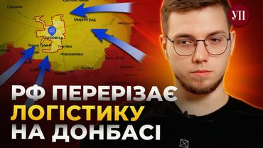 Прорив у Добропіллі - не через зустріч Трампа з Путіним. На Покровському напрямку хаос / ПОГОРІЛИЙ