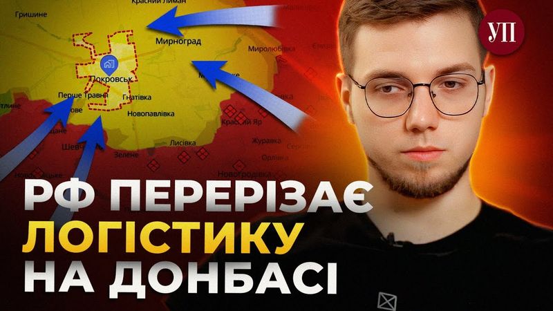 Прорив у Добропіллі - не через зустріч Трампа з Путіним. На Покровському напрямку хаос / ПОГОРІЛИЙ
