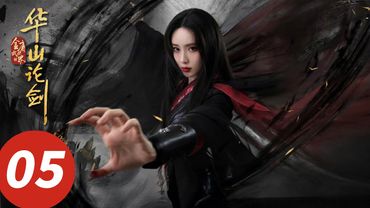 ENG SUB【华山论剑之九阴真经 Nine Yin True Sutra】EP05 梅超风为得经书背叛师门（周一围、孟子义、高伟光、陈都灵）