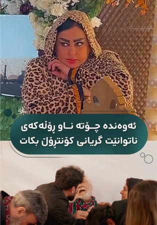 ‎دیمەنێكی درامای میگ میگ دەنگدانەوەیەكی زۆری هەبوو و یەكێك لە ئەكتەرە...