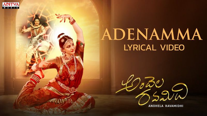 Adenamma Lyrical Video | Andhela Ravamidhi | Indrani Davaluri, Vikram Kolluru | Karthik B Kodakandla