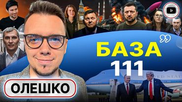 👀 РАФИК НЕ ВИНОВАТ! Олешко: Зеленский НЕДОГОВОРОСПОСОБЕН! Перемирие на Олимпиаду. Пособники Банковой