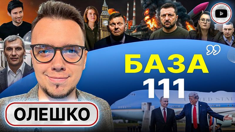 👀 РАФИК НЕ ВИНОВАТ! Олешко: Зеленский НЕДОГОВОРОСПОСОБЕН! Перемирие на Олимпиаду. Пособники Банковой