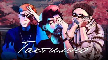 osobenniy, Ksenon, МНЕ ЛЕНЬ — Тактильно (Премьера открытки, 2088 🌸)