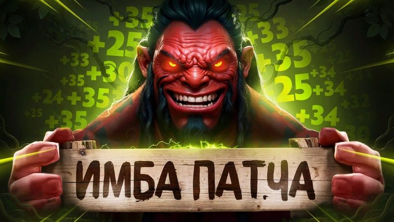 ТОП 1 ГЕРОЙ ДЛЯ АПА ММР | ВОТ КАК НАДО ИГРАТЬ НА ИМБЕ 😎 (ft. consigliereq)