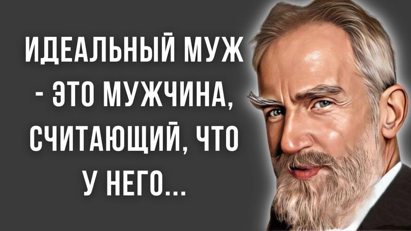 Amazing quotes by Bernard Shaw. Wise words of George Bernard Shaw!