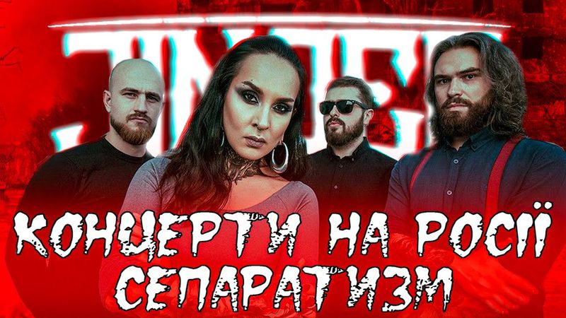 JINJER - МУЗИЧНИЙ СЕПАРАТИЗМ В УКРАЇНІ / Metal Country