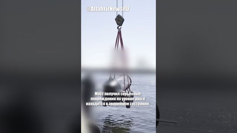 СБУ в третий раз атаковала Крымский мост под водой