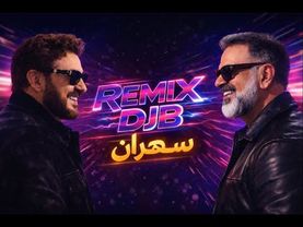 سهران - ماجد المهندس & علي صابر  | DJ B  Remix 🔥💥🎧