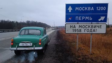 Из Ижевска в Москву на подаренном Москвиче-402.