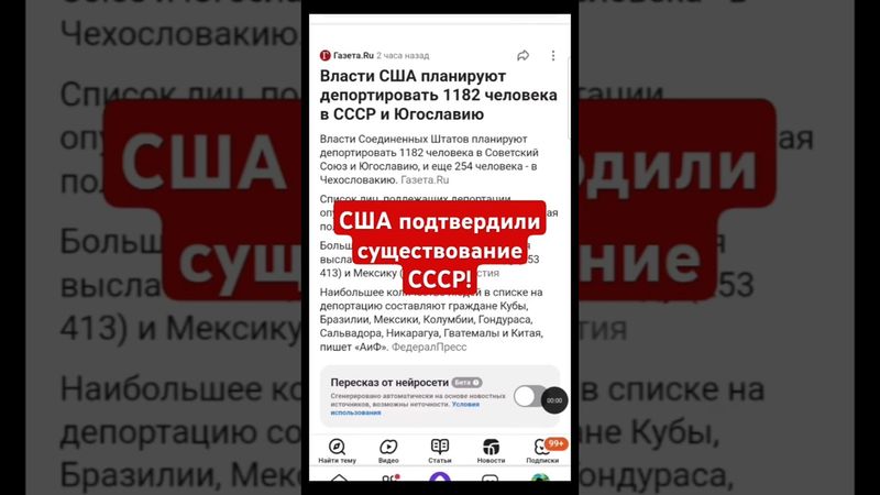 США подтвердил существование СССР. Новость годичной давности / Конституция 1936 года 🚩