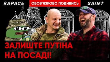 Карась та Святов разом! ПЕРША АРМІЯ СВІТУ. ЧМОбілізація. ЛЕНД ЛІЗ та ПОРНХАБ.
