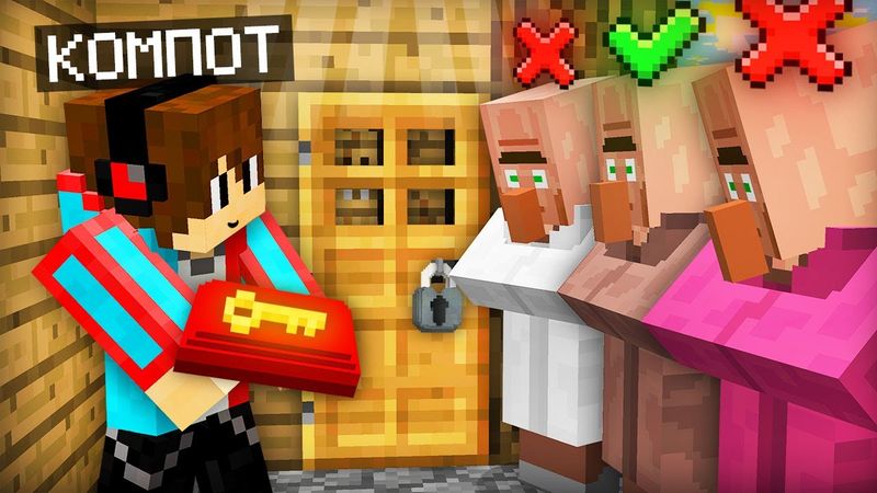 Я РЕШАЮ КТО ИЗ ЖИТЕЛЕЙ БУДЕТ ЖИТЬ В МОЁМ ДОМЕ В МАЙНКРАФТ | Компот Minecraft