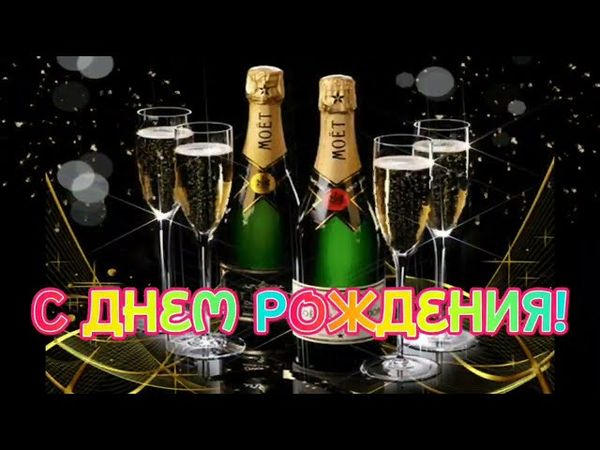 С днем рождения мужчине. Прикольное поздравление