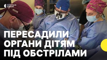 У Охматдиті провели трансплантації під час нічного обстрілу Києва | Деталі проведення операцій