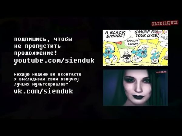 КАК СТАТЬ ФЕЕЙ | Сыендук