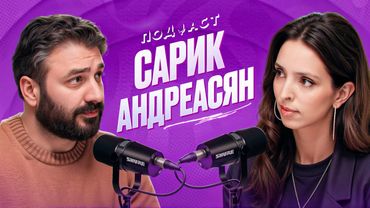 Сарик Андреасян против Картозии, Тарковского, Badcomedian, Звягинцева и авторского кино