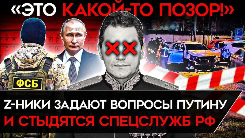 «ИСТРЕБЛЕНИЕ НАШИХ ГЕНЕРАЛОВ». Z-ники в бешенстве, что Украине опять удалось убить генерала в Москве
