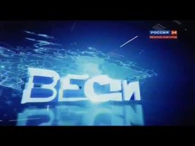 Заставка программы "Вести. Великий Новгород" (Россия 24 - ГТРК Славия, 2013-2016)