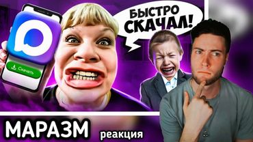 УЧИТЕЛЯ ЗАСТАВЛЯЮТ СКАЧИВАТЬ MAX МАРАЗМ | СТРИМЕР СМОТРИТ MARAZM