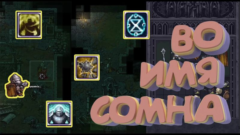 КТО ЕГО ВПУСТИЛ?!?! БИЛД НА ПАЛАДИНА В STONESHARD V 0.9.1.18