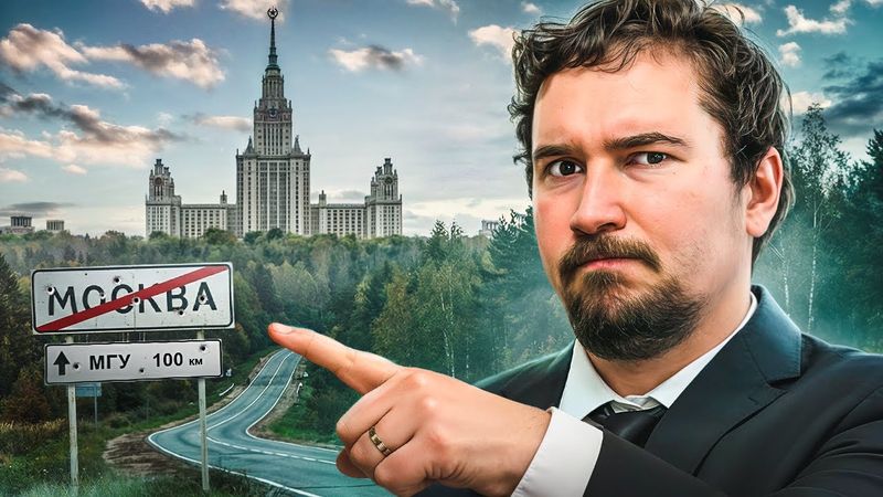 Студентов — за МКАД! Ловушка «университетов будущего»