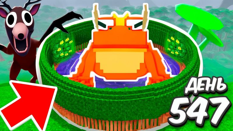 Я построил ЛЯГУШАЧИЙ ЗАМОК в 99 ночей в лесу Roblox