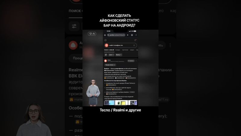 ❤️‍🔥КАК СДЕЛАТЬ АЙФОНОВСКИЙ СТАТУС БАР на TECNO и REALMI? ТУТОРИАЛ!