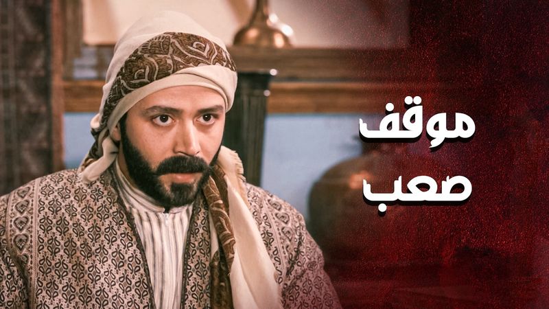 أبو غزوان بيعرف يلي صار بدون ما يحكوا ... رسلة مبطنة لولاده  🥰 ـ العهد