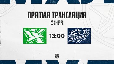 25.01.2026. ХК «Капитан» – СМО МХК «Атлант» | (OLIMPBET МХЛ 25/26) – Прямая трансляция