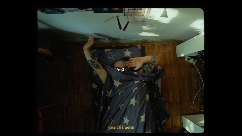 181 день по-настоящему живу