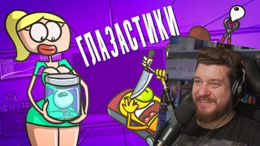 Кто сможет ВИДЕТЬ В полной ТЕМНОТЕ. ( Анимация ) | РЕАКЦИЯ НА ДОКТОРА ГНУСА