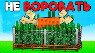 Построил САМЫЙ БЕЗОПАСНЫЙ САД для своего СУПЕР РАСТЕНИЯ в Вырасти сад!