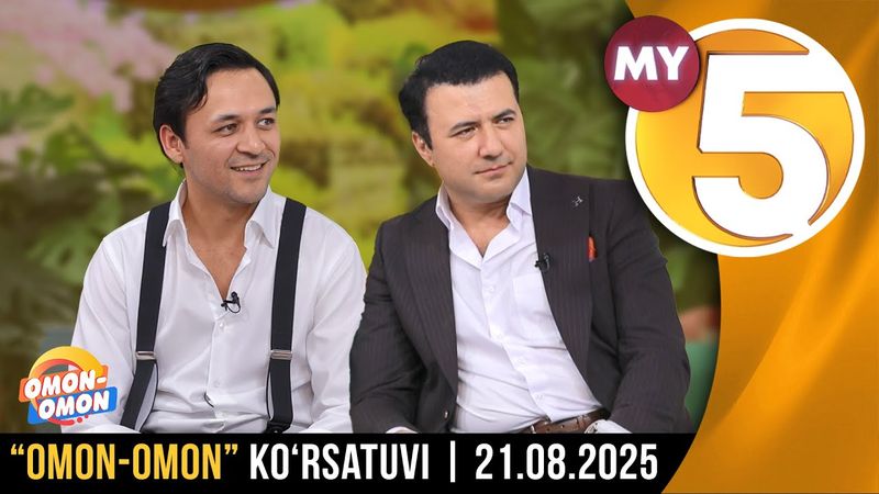“Omon-omon” ko‘rsatuvi | 21.08.2025