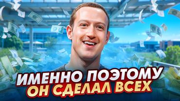 Как стать УСПЕШНЫМ ПРОГРАММИСТОМ? Секрет Цукерберга!