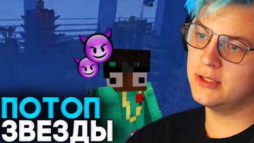 ВЕЛИКИЙ ПОТОП ЗВЕЗДЫ - Пятёрка Бомбит на Звезду за его Гриф Отсо-Сити на СП5