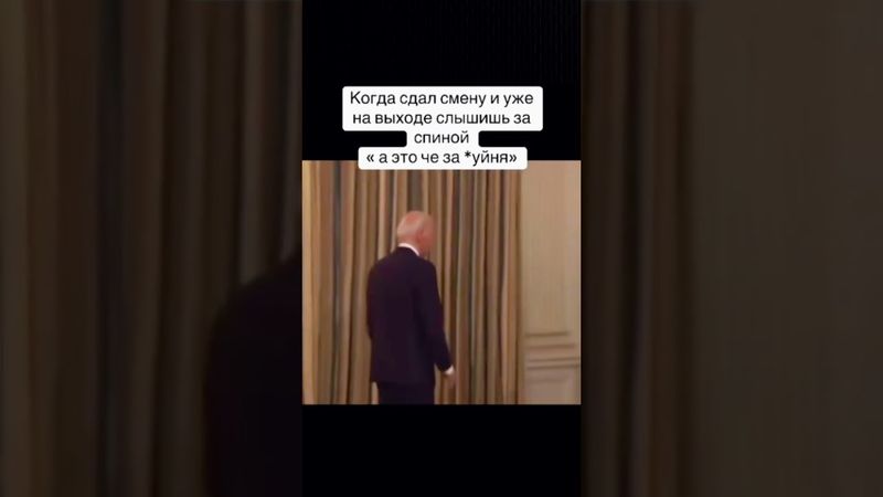 #мем #memes #мемас #смех #смешновидео #смешнойшортс #шортс #шуточное #мемы