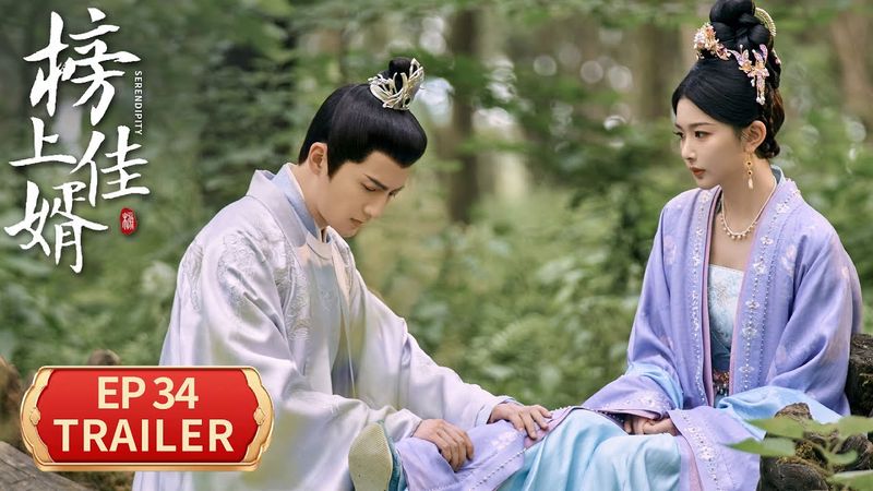 EP34预告：陆徜中毒被困大火【榜上佳婿 Serendipity】 #王子奇 #卢昱晓