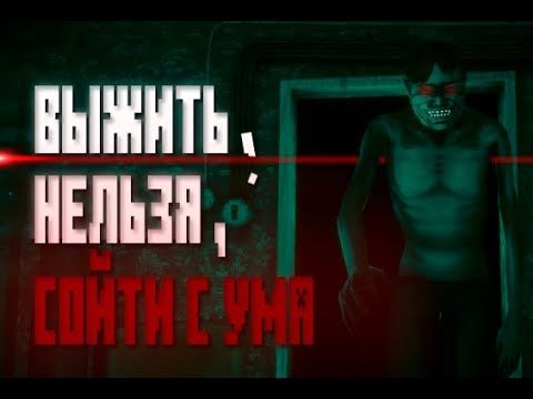 13 дней пытаюсь не сойти с ума в No, I'm not a Human