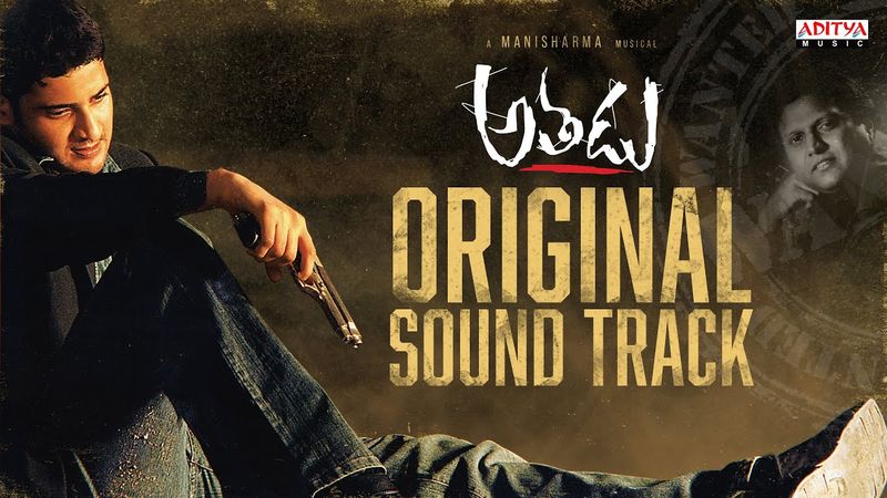 Athadu Movie OST | Mahesh Babu, Trisha | Mani Sharma | Trivikram Srinivas