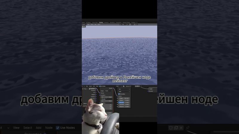 шейдер воды в #blender #b3d