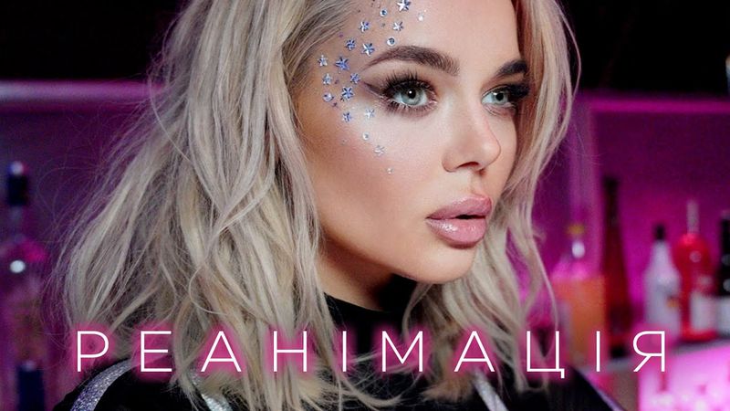 GROSU - Реанімація