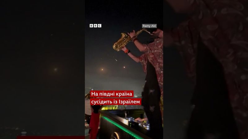 Ні, це не святкові феєрверки. Це Іран атакує Ізраїль #shorts #ліван #війна #іран #ізраїль