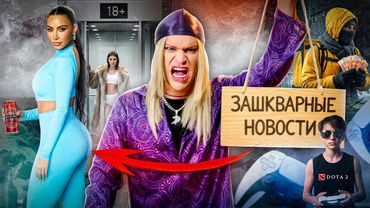 Кардашьян и уголовка за с**с в лифте| Балтика 9 ВСЁ | Ухожу работать курьером |ГОГЕН ГОВОРИТ#4