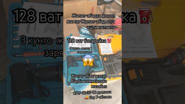 Шруповер акция